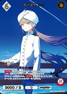 旅の途中 ネモ(SSR) 【BB-FGO2-050SSR】
